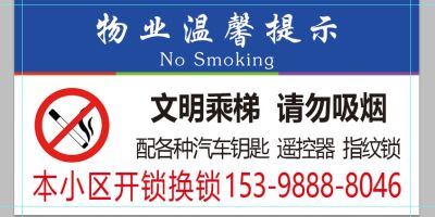 维修开锁换锁开锁换锁指纹锁安装