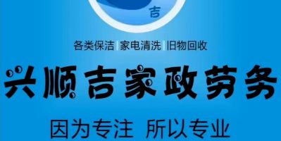 家政保洁，家电清洗。您家的空调，洗衣机，热水器和油烟机多久没清洗了呢，天气热起来了，应该开空调了吧，现在预约我们团队的家电清洗和家政保洁吧。