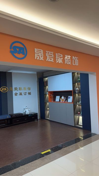 硬装全屋定制