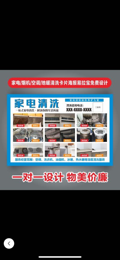 家电清洗维修