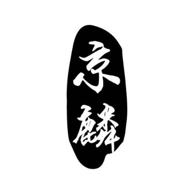 体育场地施工体育场地施工幼儿园场地座椅垃圾箱