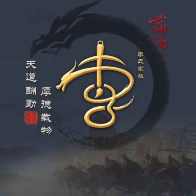 无