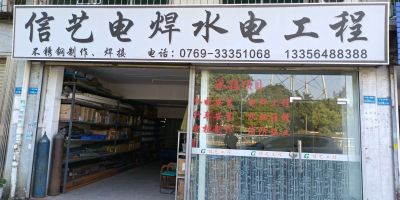 水电安装维修电焊工程起重行车安装彩钢板隔墙