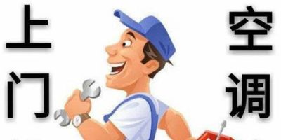 #空调制冷空调维修#专业的事交给专业的人#同城空调维修清洗销售安装