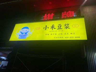 无