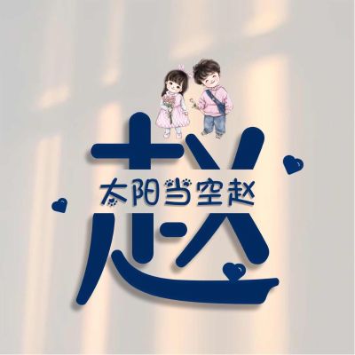 瓦工