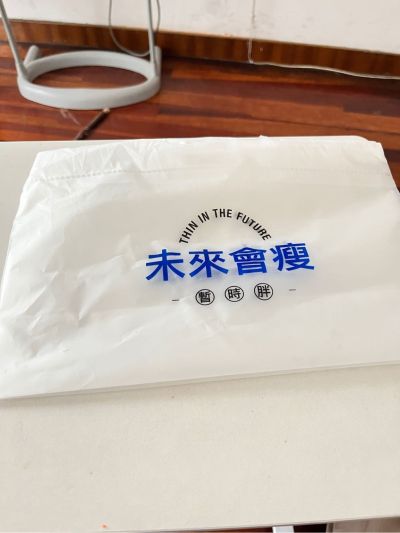 无