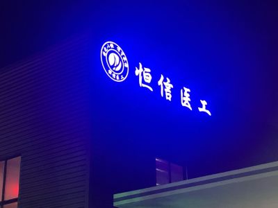 广告展览会无