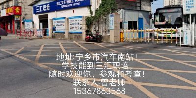 技工三汇职培宁工焊工培训免费电焊修补