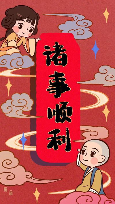 无