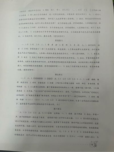 维修