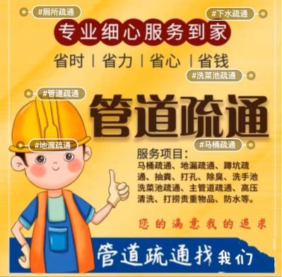 专业管道疏通管道疏通