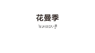 无