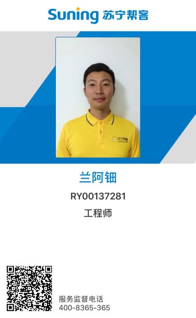 电工