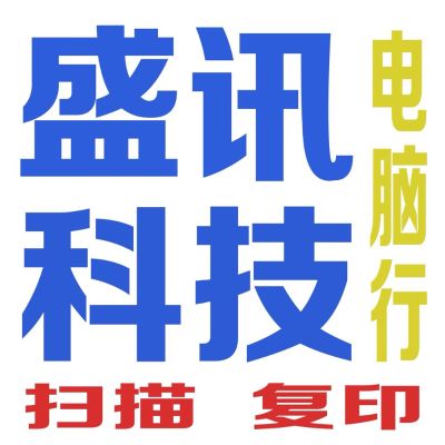 电脑维修