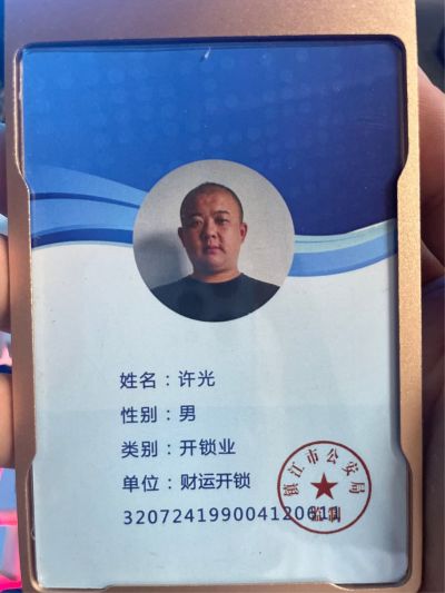 开换锁指纹锁开换锁指纹锁