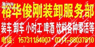 大家好，我是装卸队我们装大车把车平板车