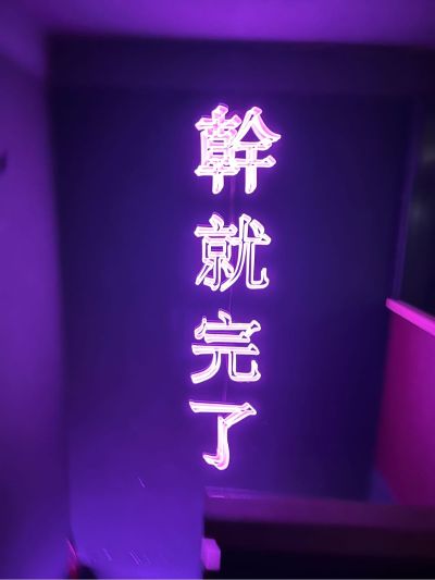 无