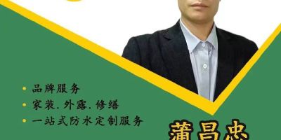 专业承接各种防水外墙装饰室内装修