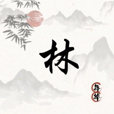 家具安装