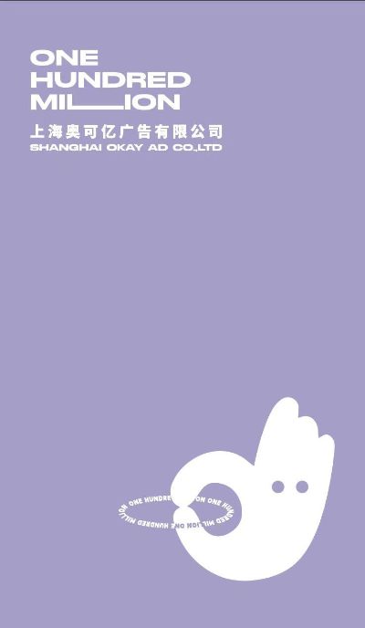 广告公司