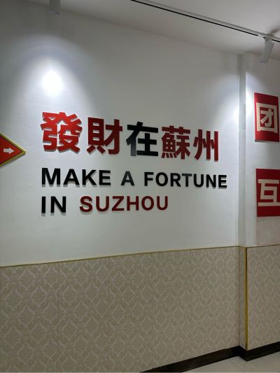 电工