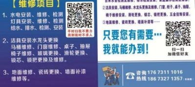 专业拆除，安装，家庭装修，电路改造，墙面翻新厨房卫生间阳台改造