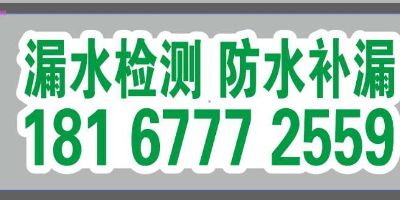 防水补漏漏水检测墙板安装彩钢棚搭建