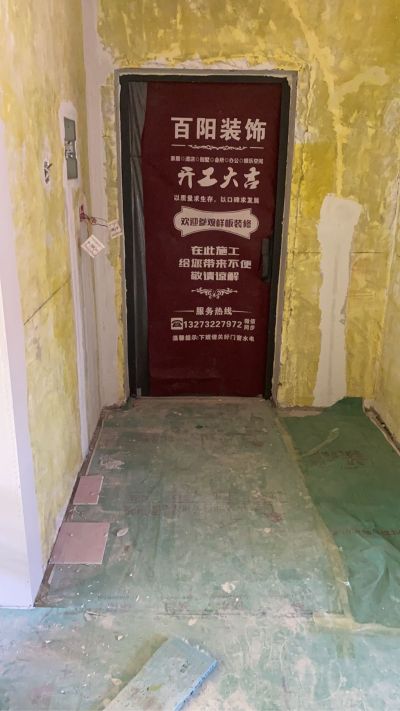 安装