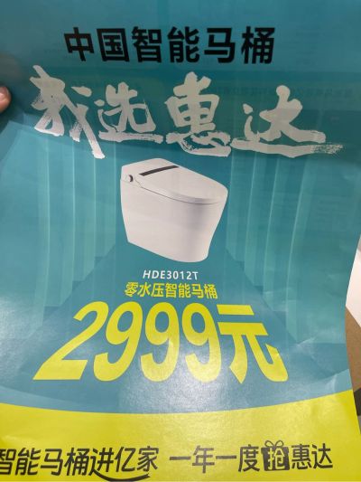 寻找长期合作的卫浴安装师傅，要求送货➕安装