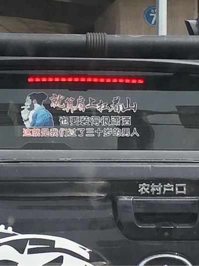 安装