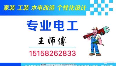 安装维修服务无
