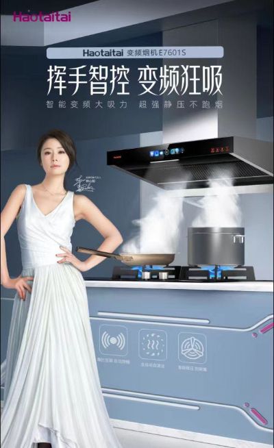 厨电卫浴