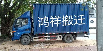 专业搬家搬厂，缷货！临时工，有需要的联系我18874317152