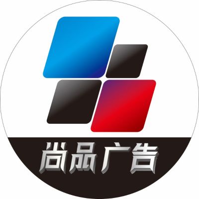 广告制作