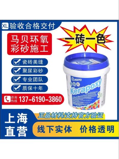 瓷砖美缝施工美缝环氧彩砂聚脲瓷砖美缝瓷砖美缝施工