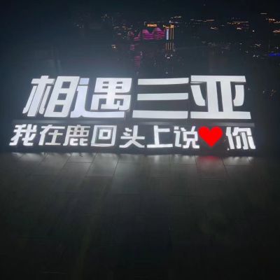 无