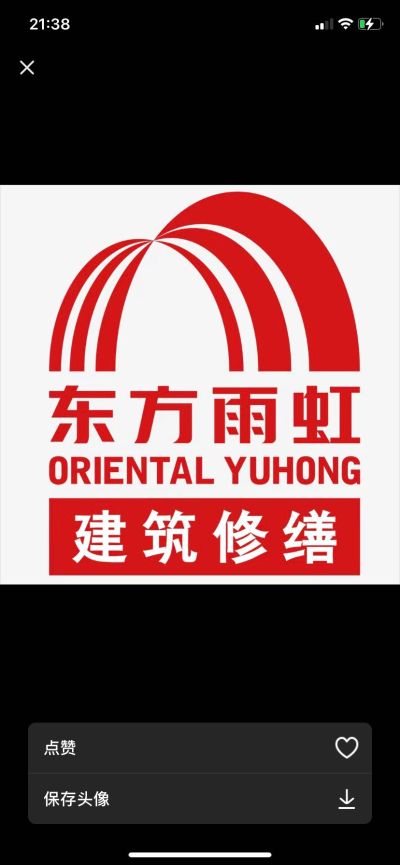 防水补漏