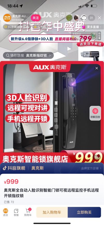 入户门改色 漆已经买好