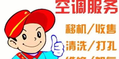 空调维修，清洗，洗衣机维修，热水器维修，电视维修，价格合理，服务至上，13288027866