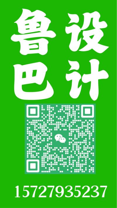 设计