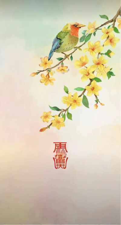 无无