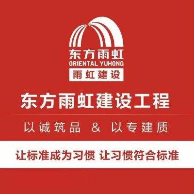 雨虹防水专业专业防水工程