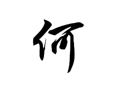 家电清洗无