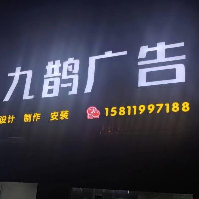 广告招牌装修
