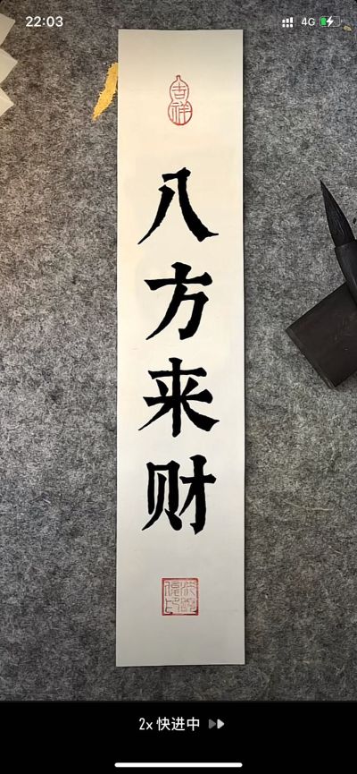 拆除