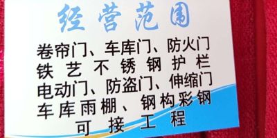承包，轻工，包电梯口。地脚线垭口。楼梯栏杆。玻璃篮板。18511224262联系人，小吴