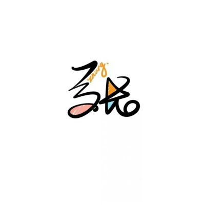 无