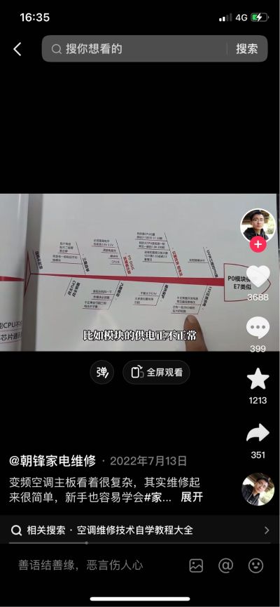 维修电工