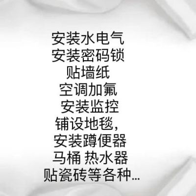 水电维修安装维修水电